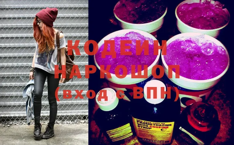 мориарти телеграм  Буй  Codein Purple Drank 